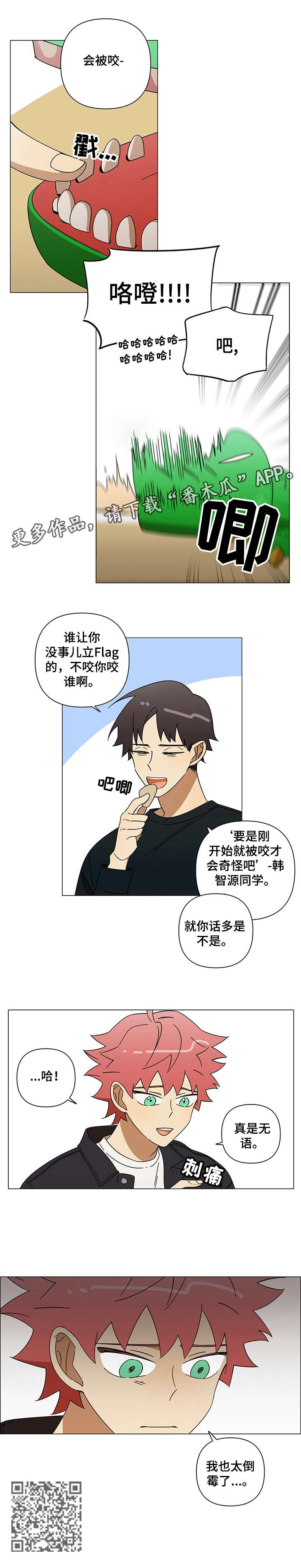 第10章：以为2