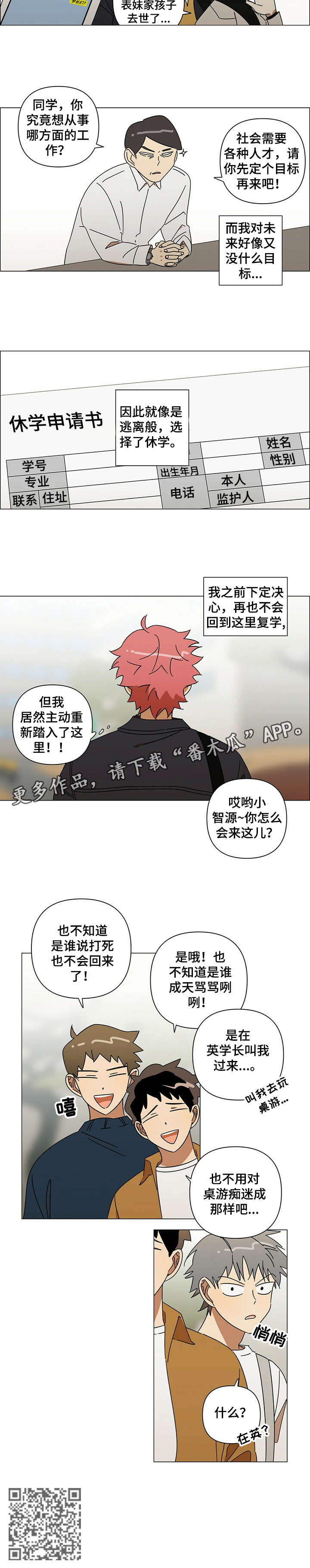 第9章：复学7