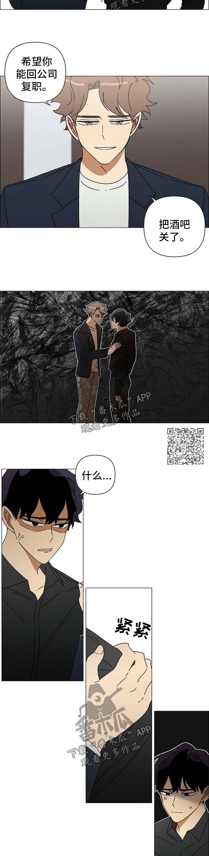 第30章：威胁3