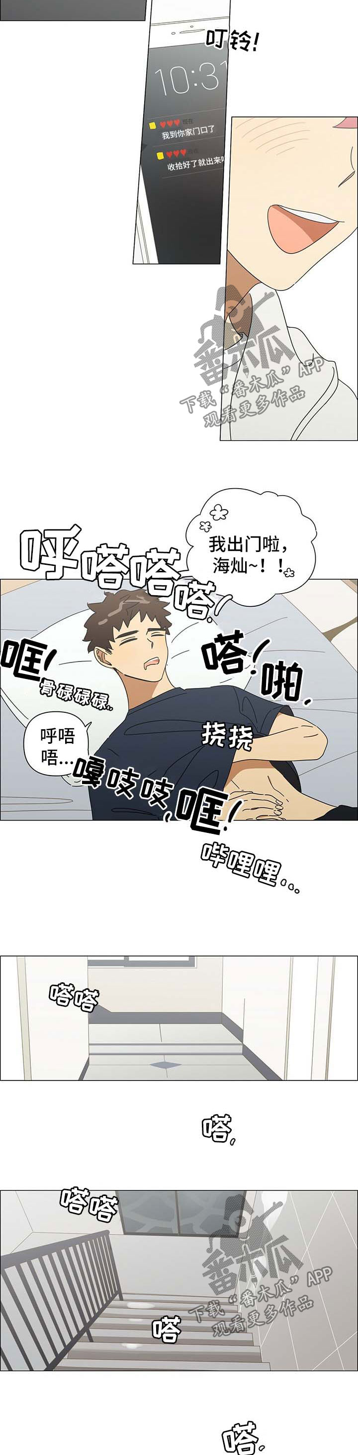 第24章：眼里只有你1