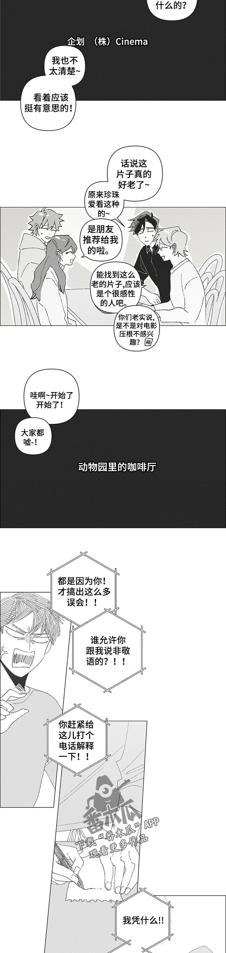 第38章：好感2
