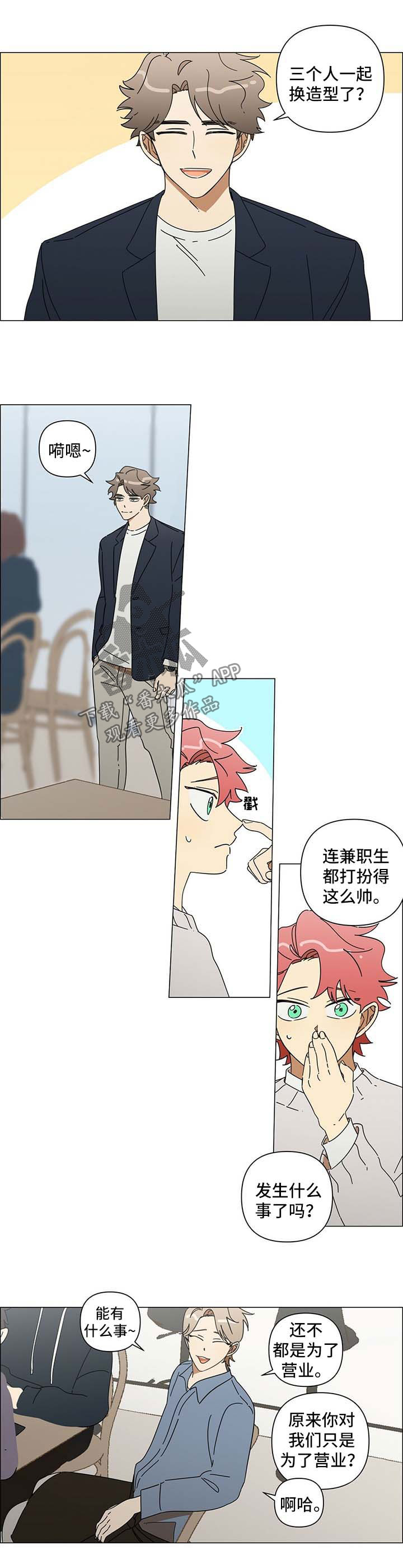 第29章：借给我3