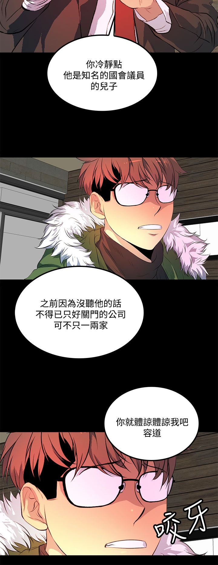 第39话5