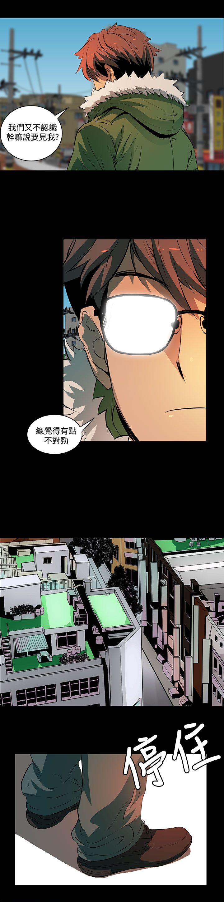 第4话2