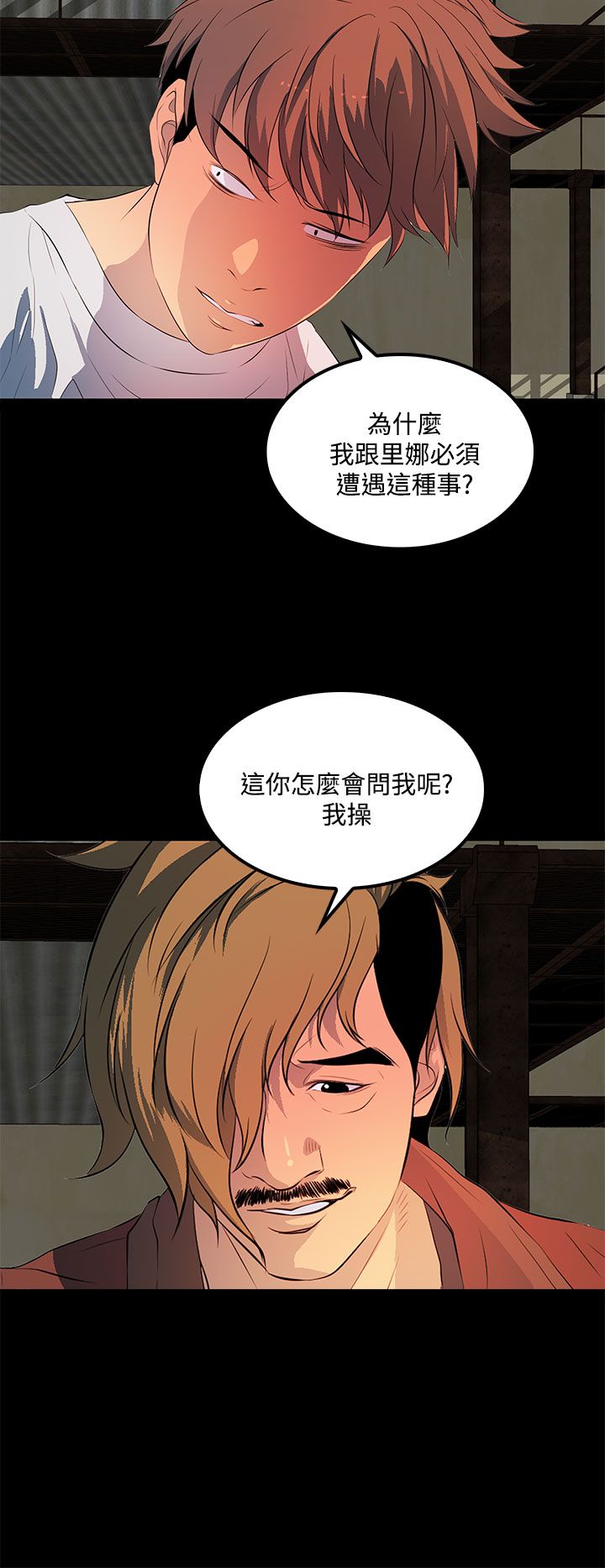 第32话3