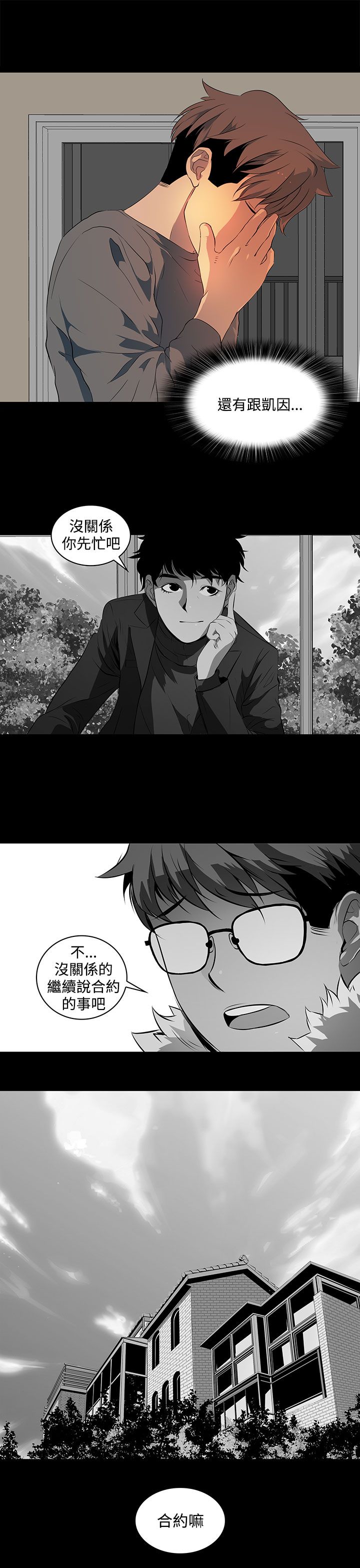 第20话12