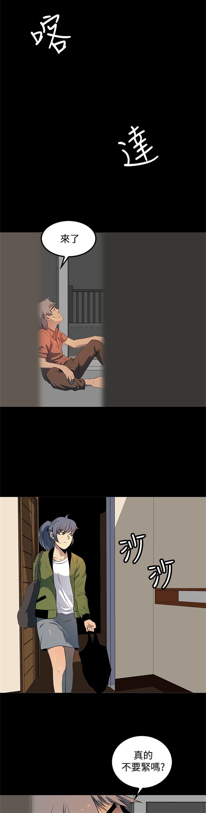 第15话12