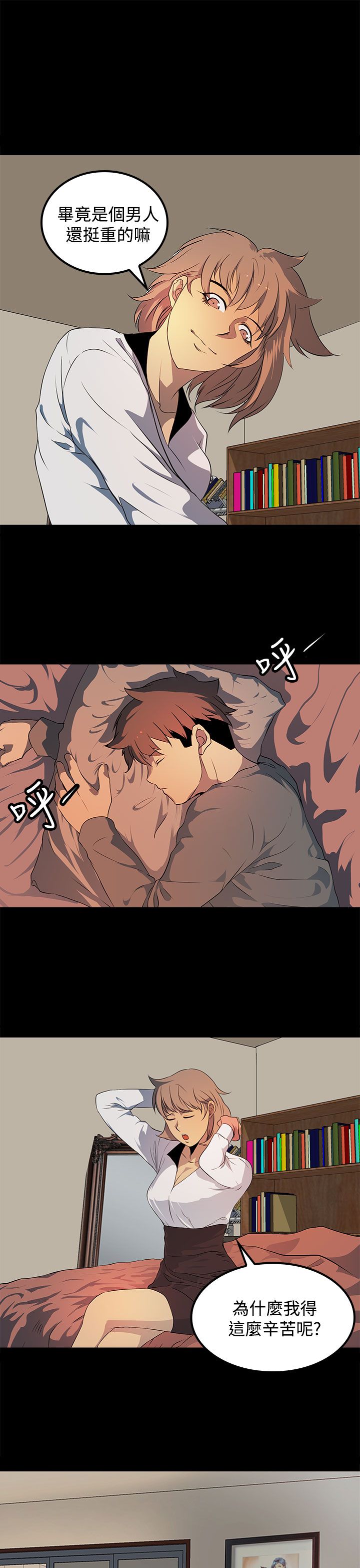 第20话6