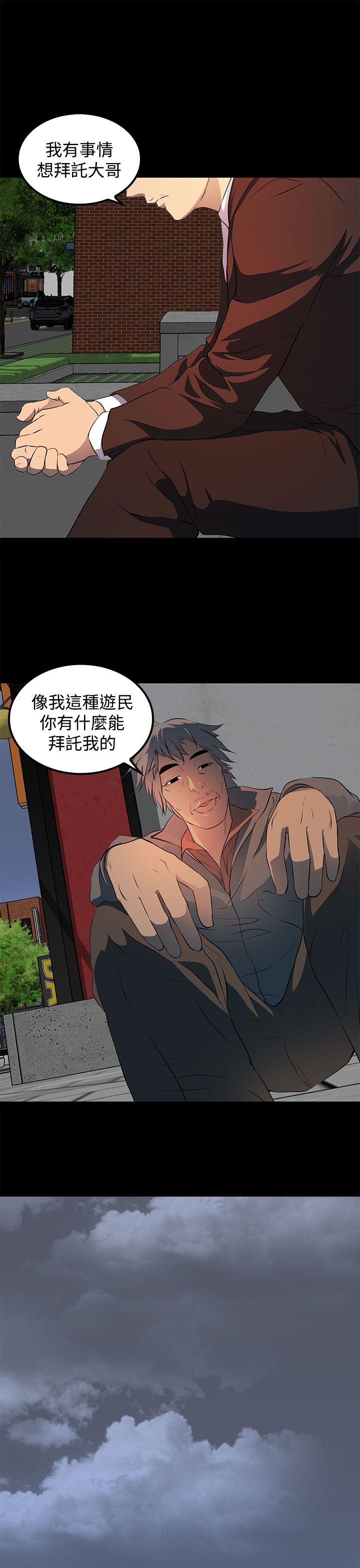 第16话5