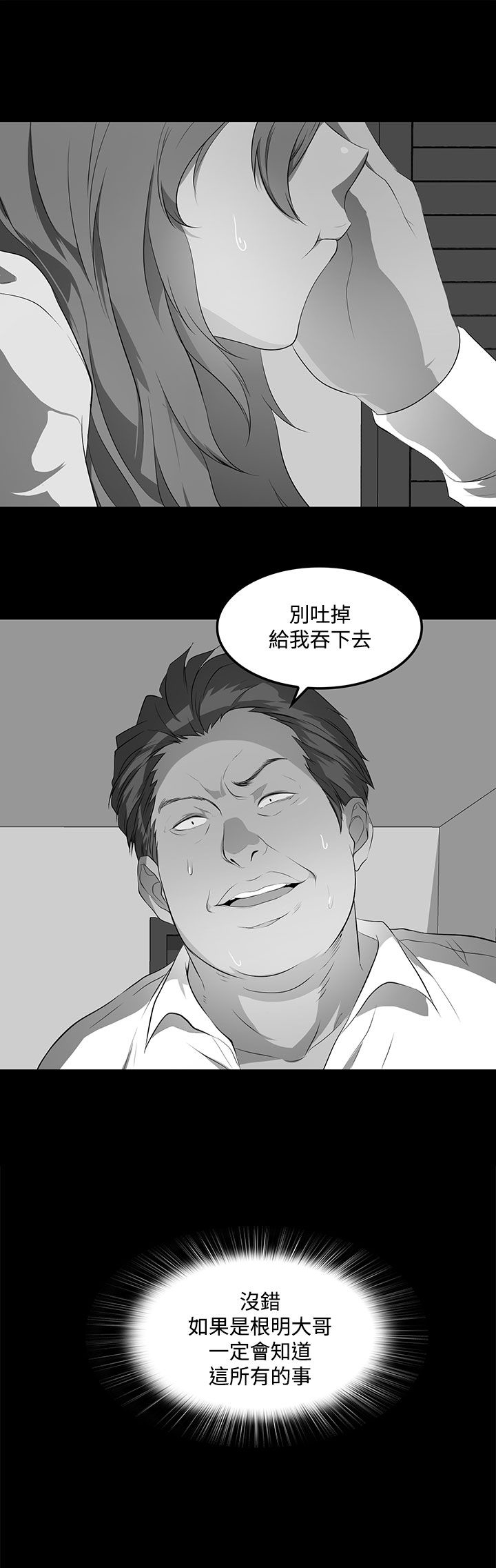 第36话20