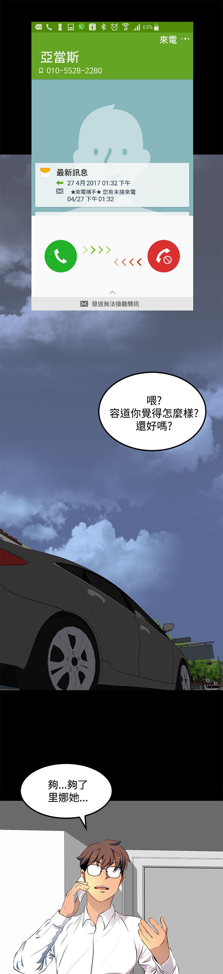 第17话6