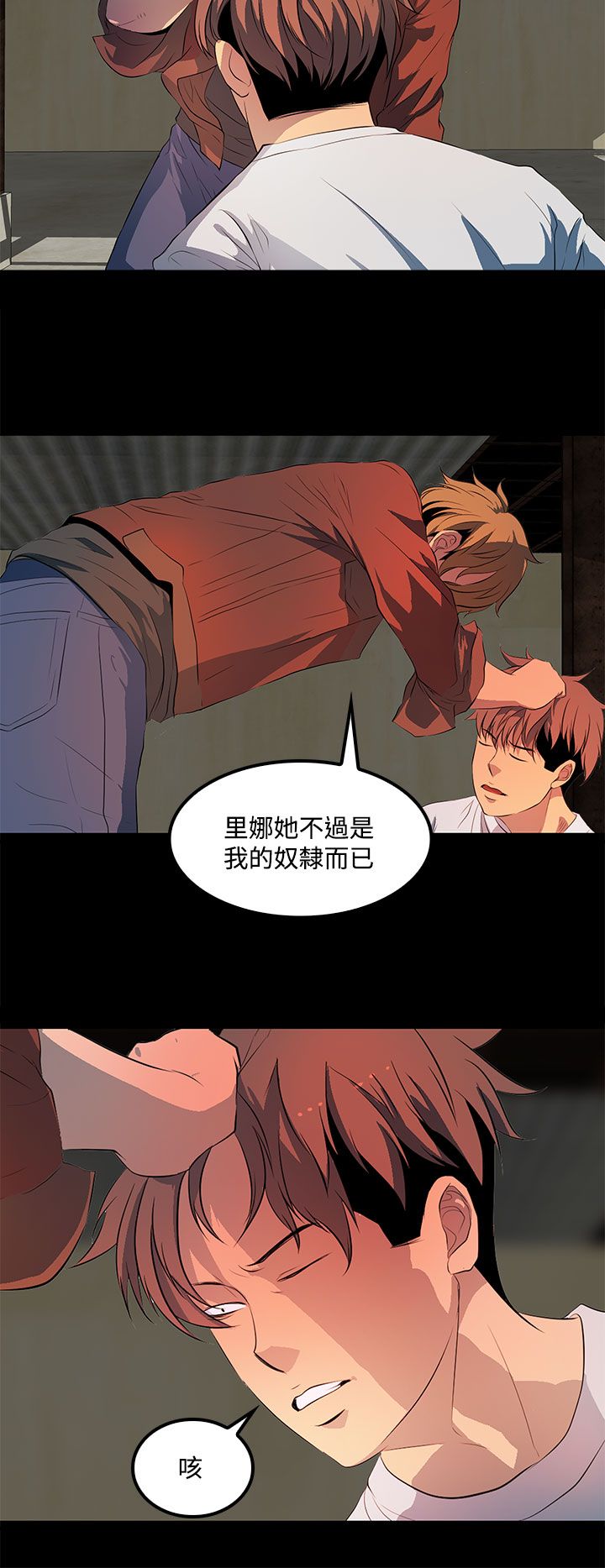 第33话9