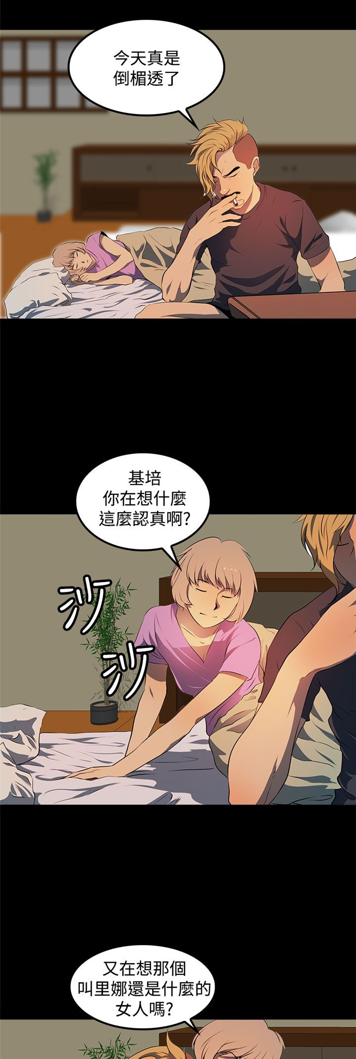 第14话13