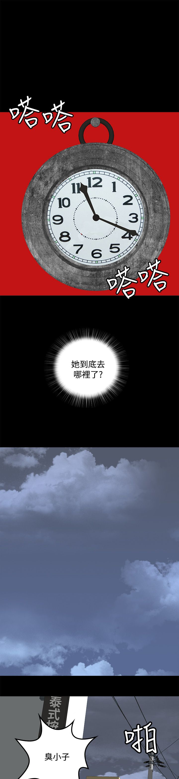 第13话4
