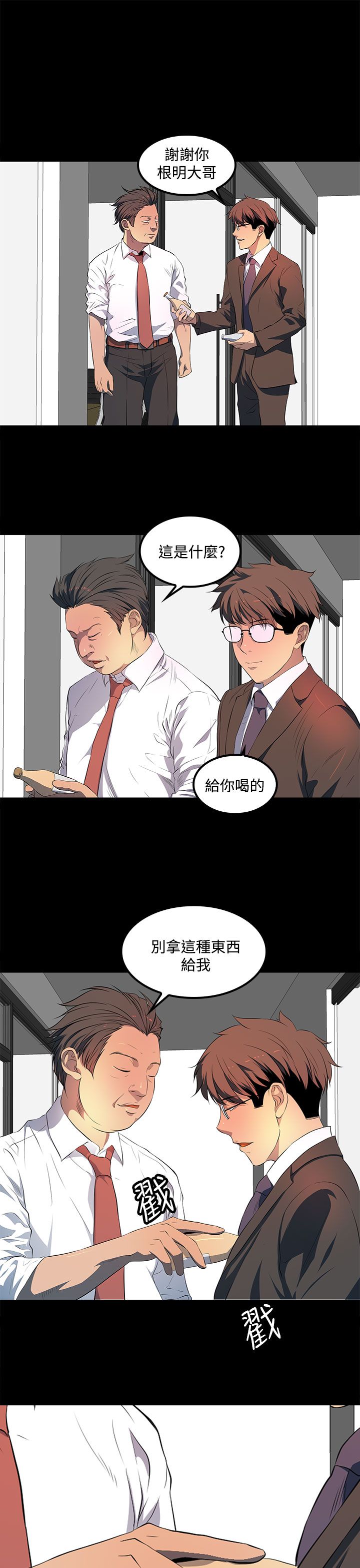 第39话10