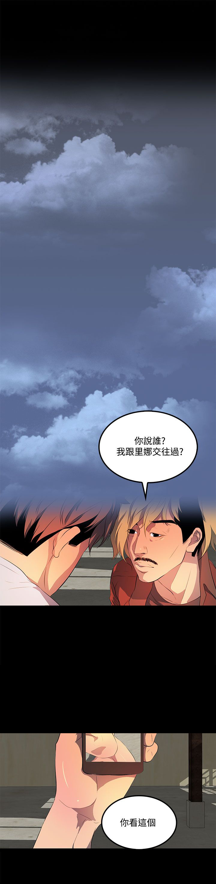 第33话6