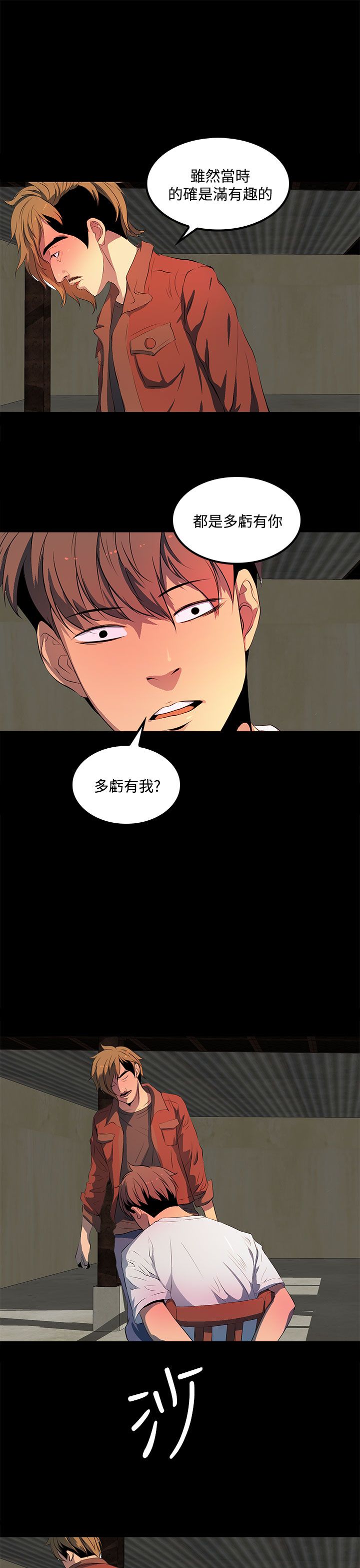 第33话10