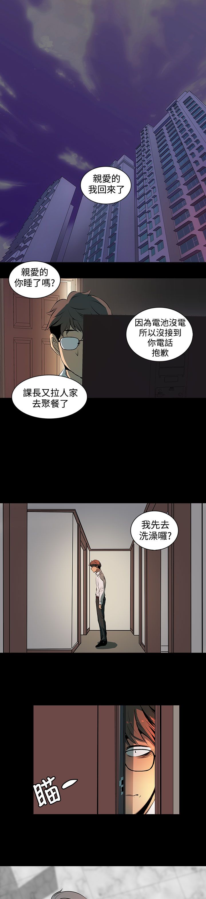 第3话9
