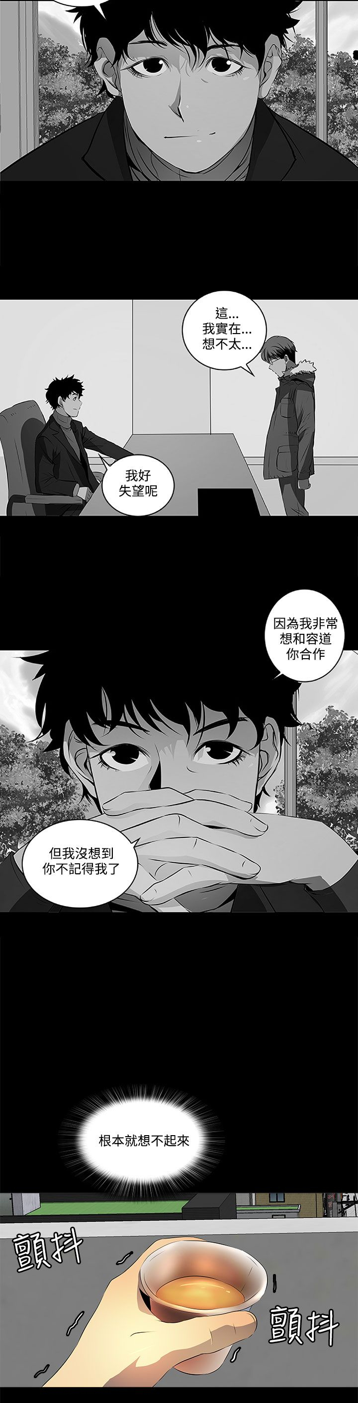 第9话14