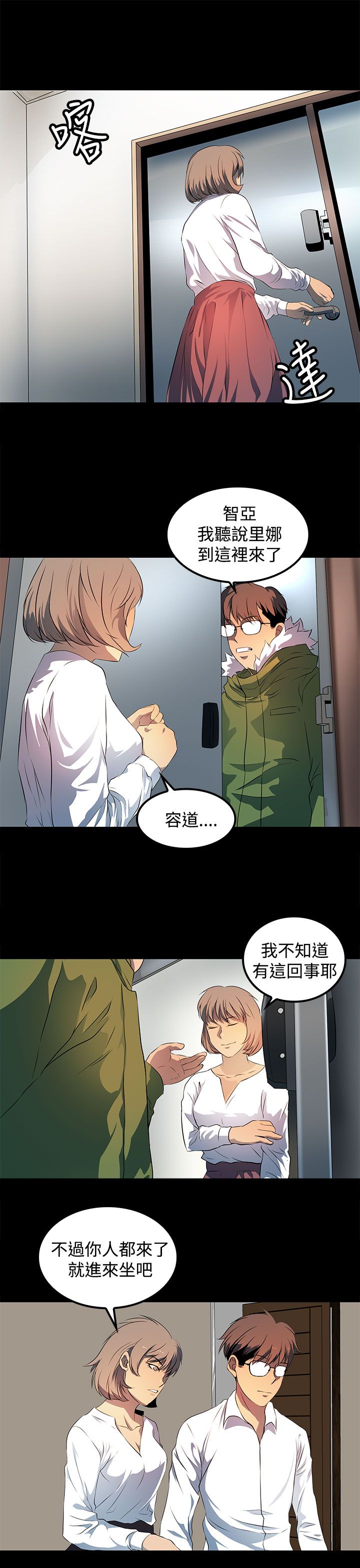 第25话4