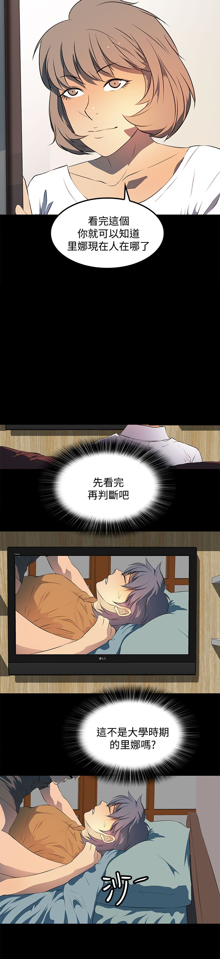 第25话8