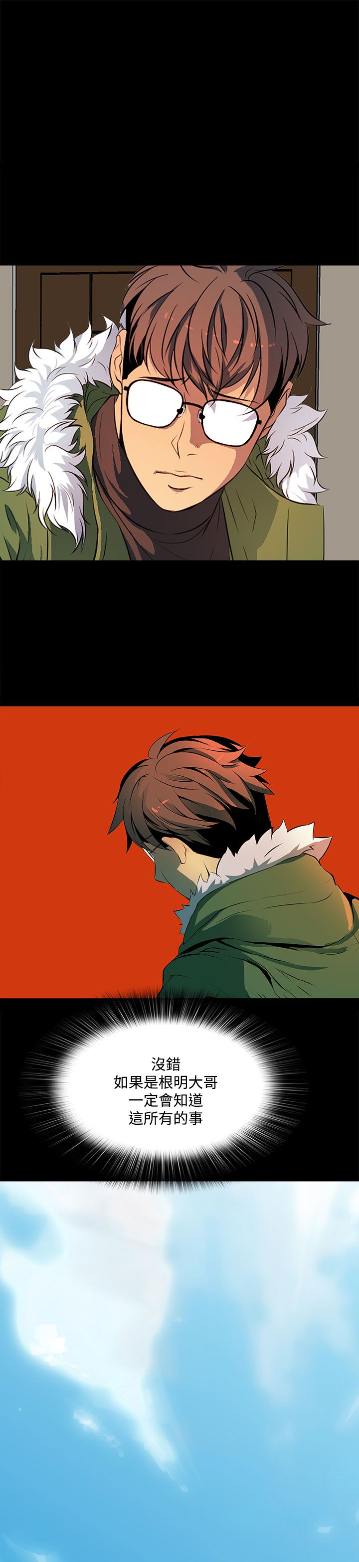 第38话8