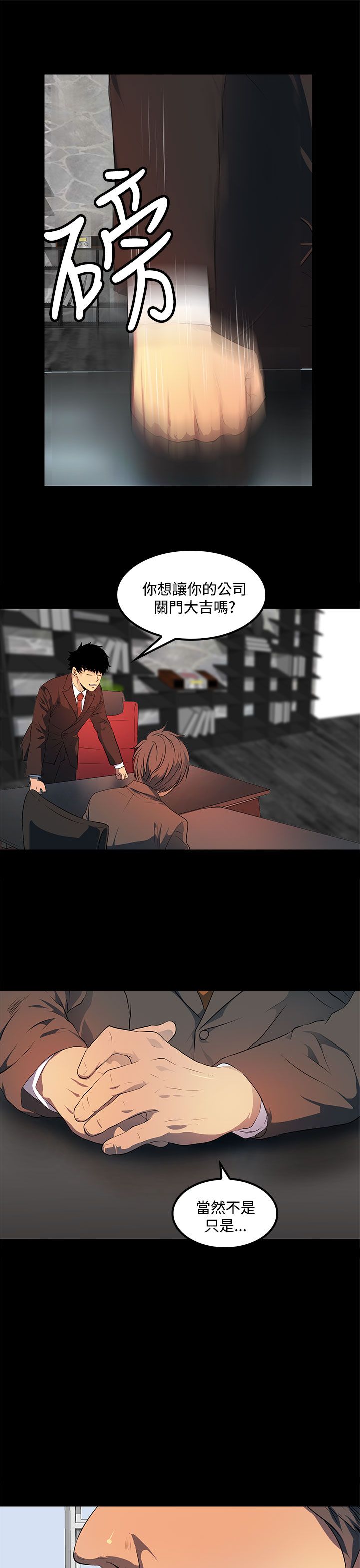第38话20