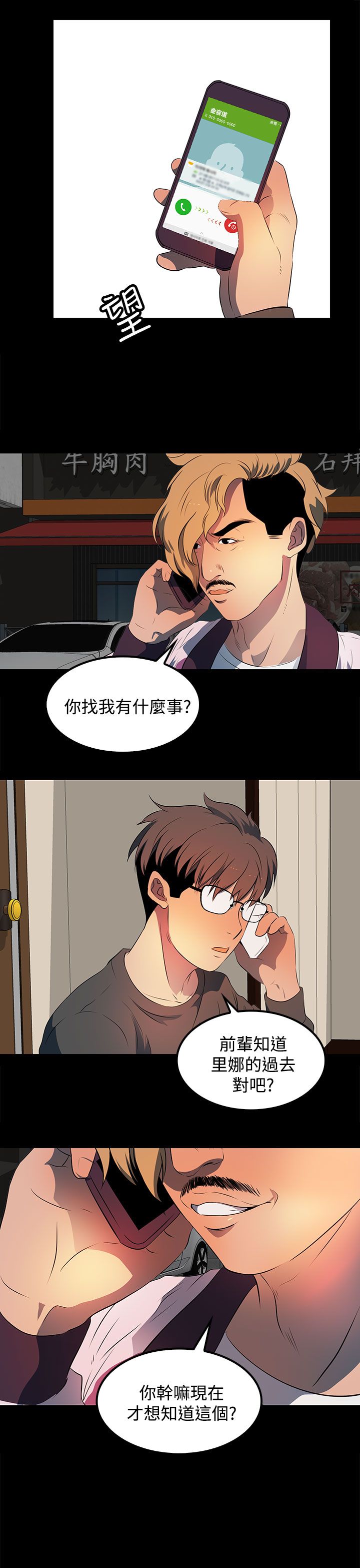 第23话4