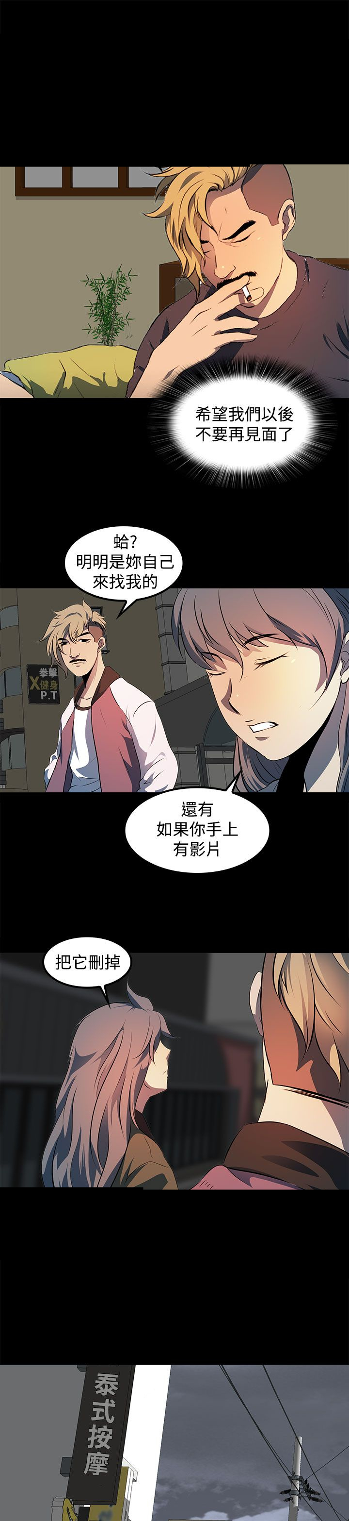 第14话11