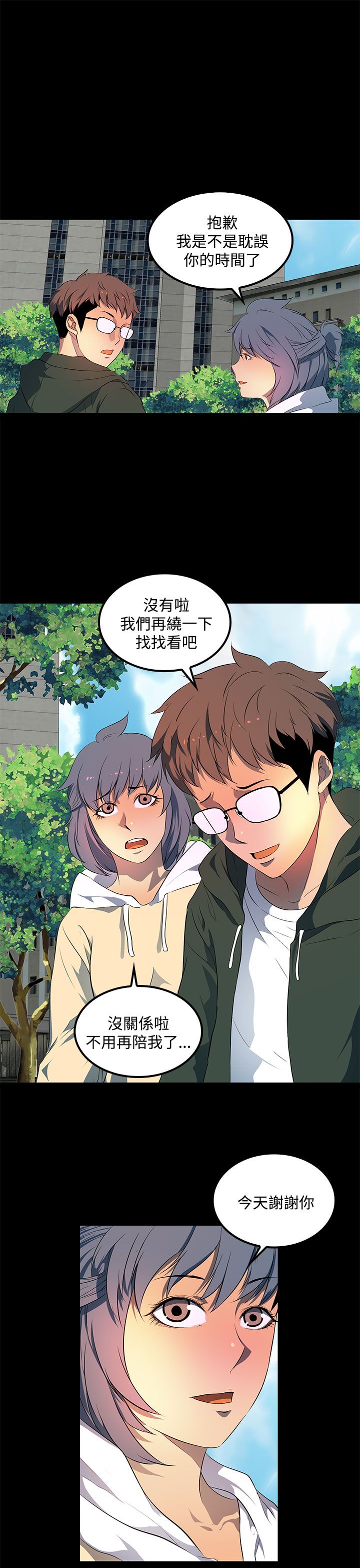 第29话2
