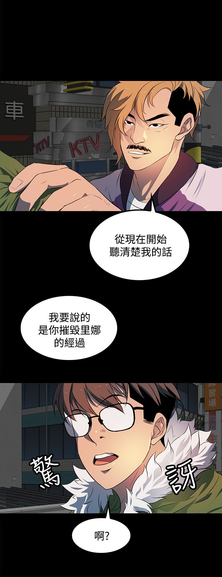 第23话11