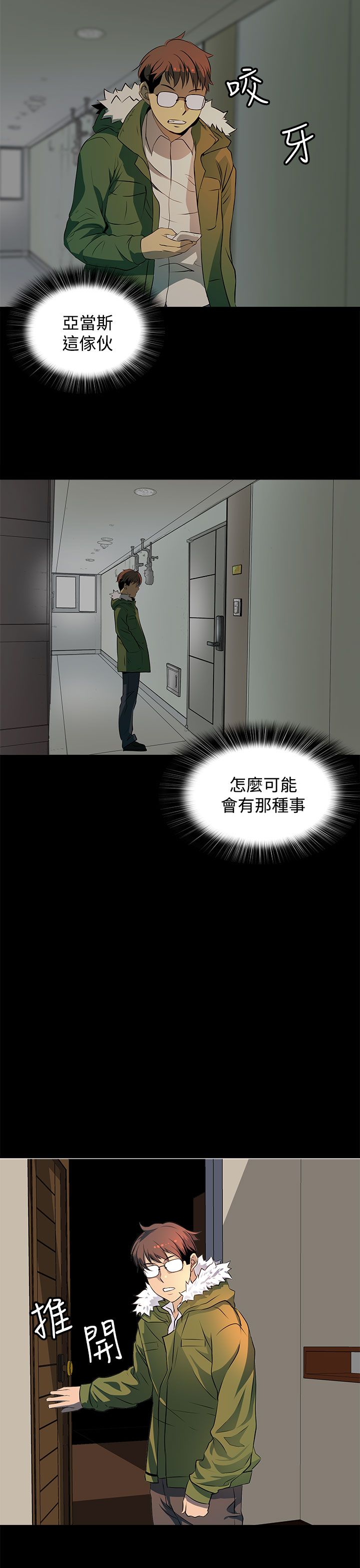 第16话13