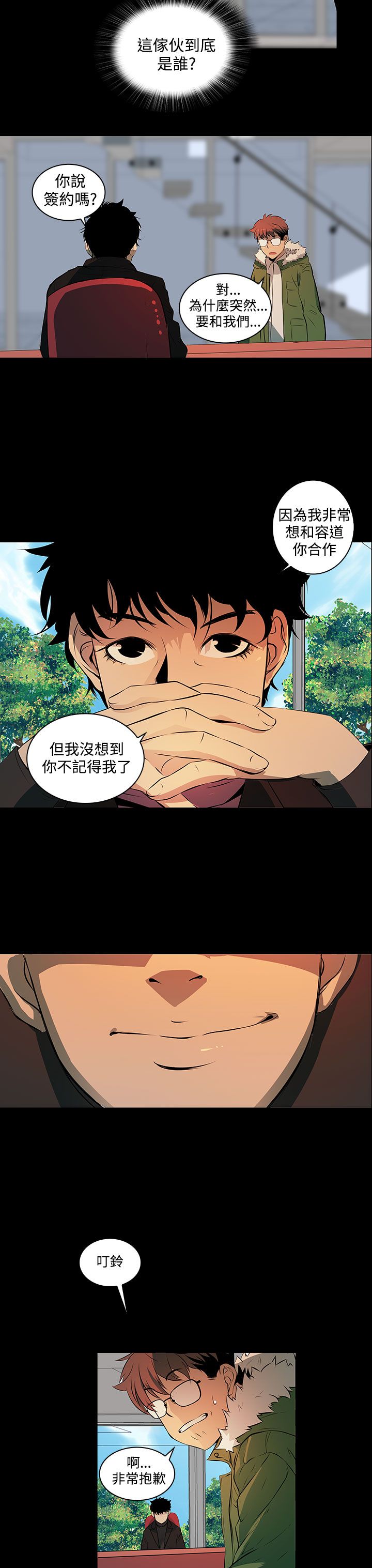 第4话5