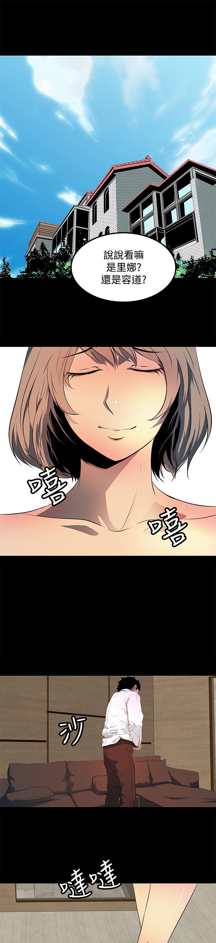 第40话8