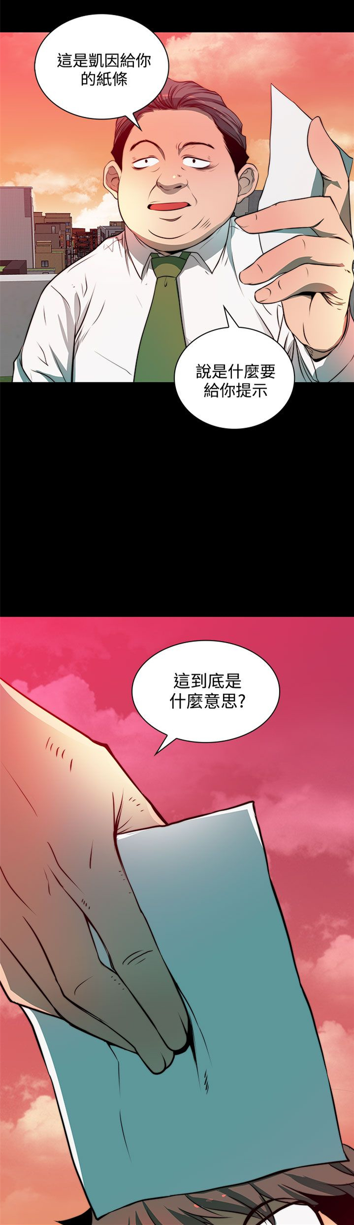第6话3