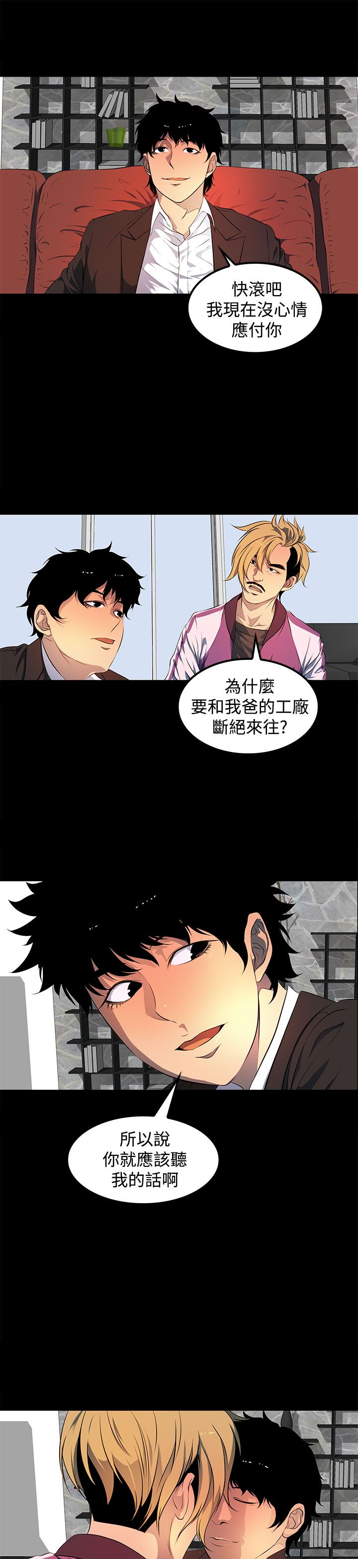 第43话4