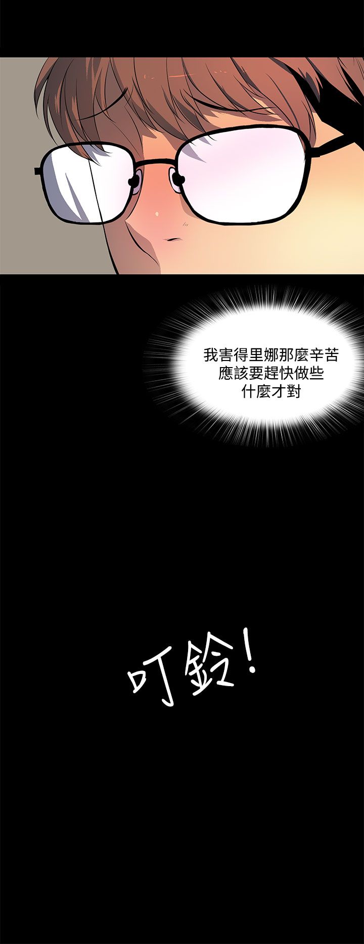 第39话7