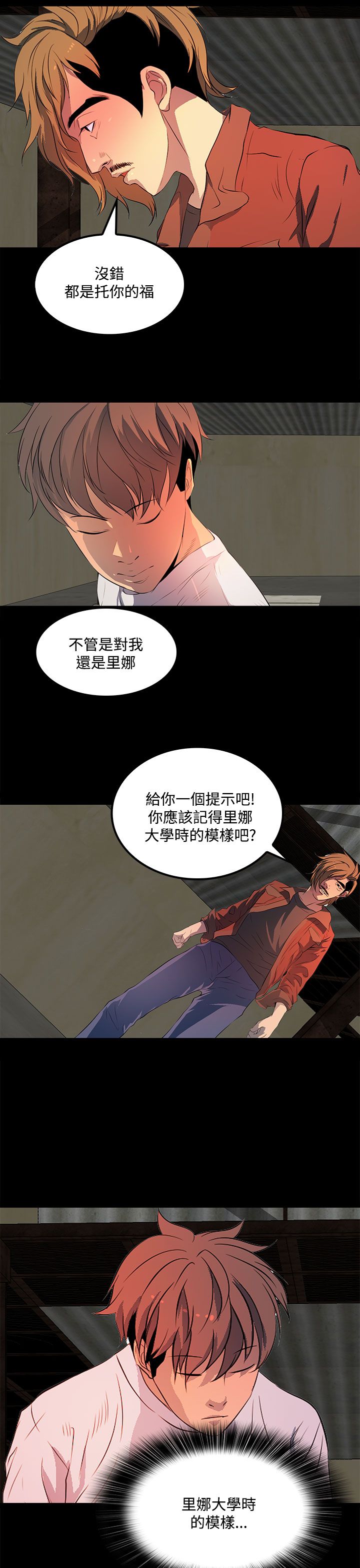 第33话12