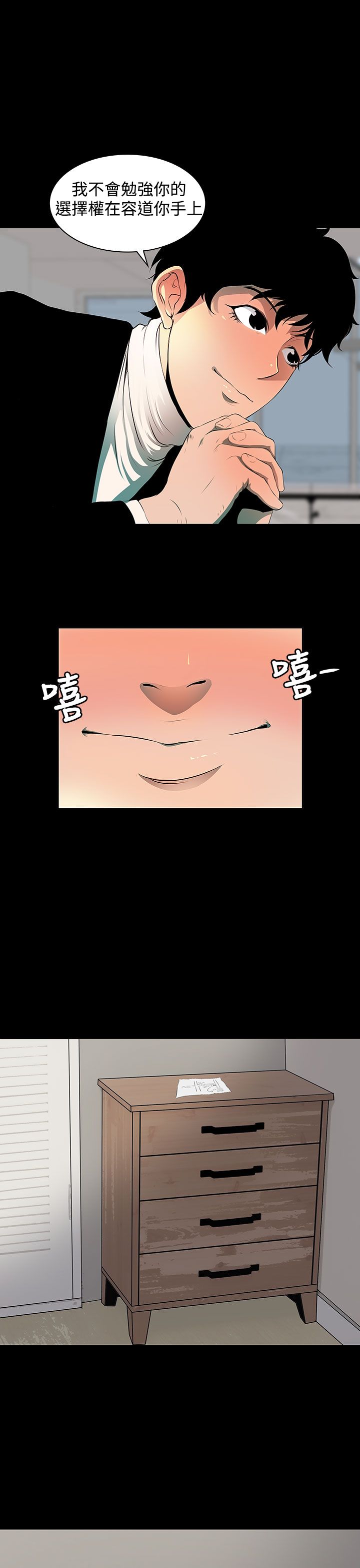 第7话7