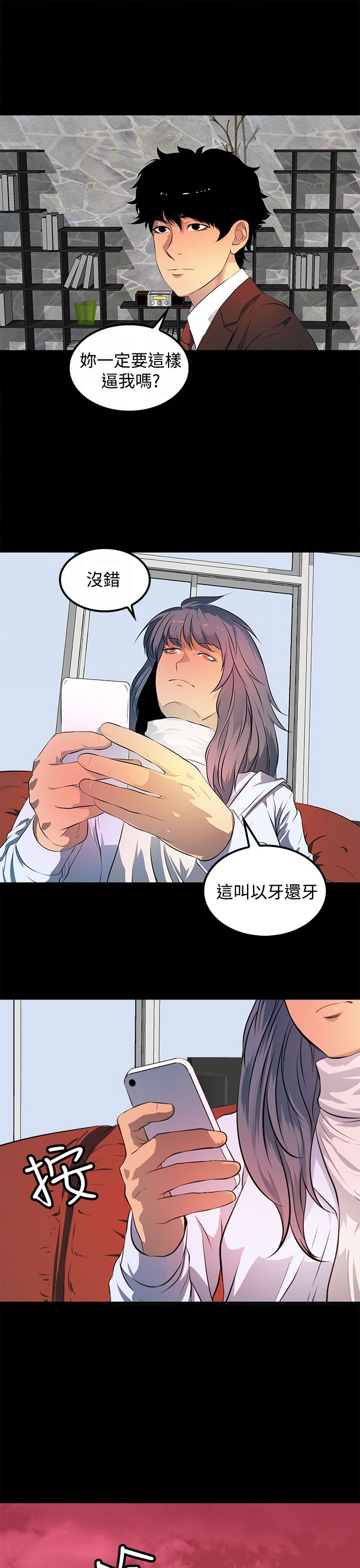 第42话5