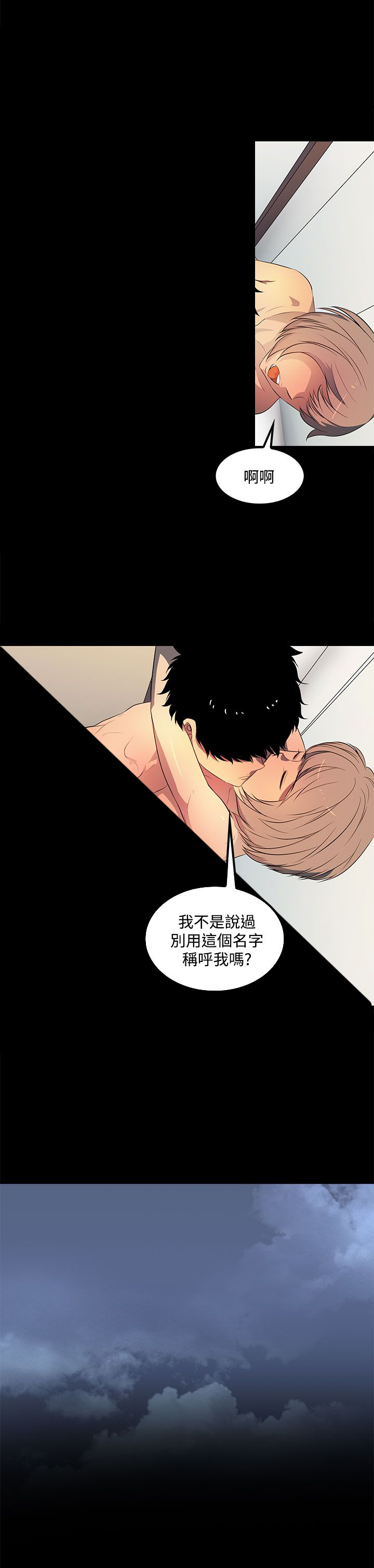 第37话2