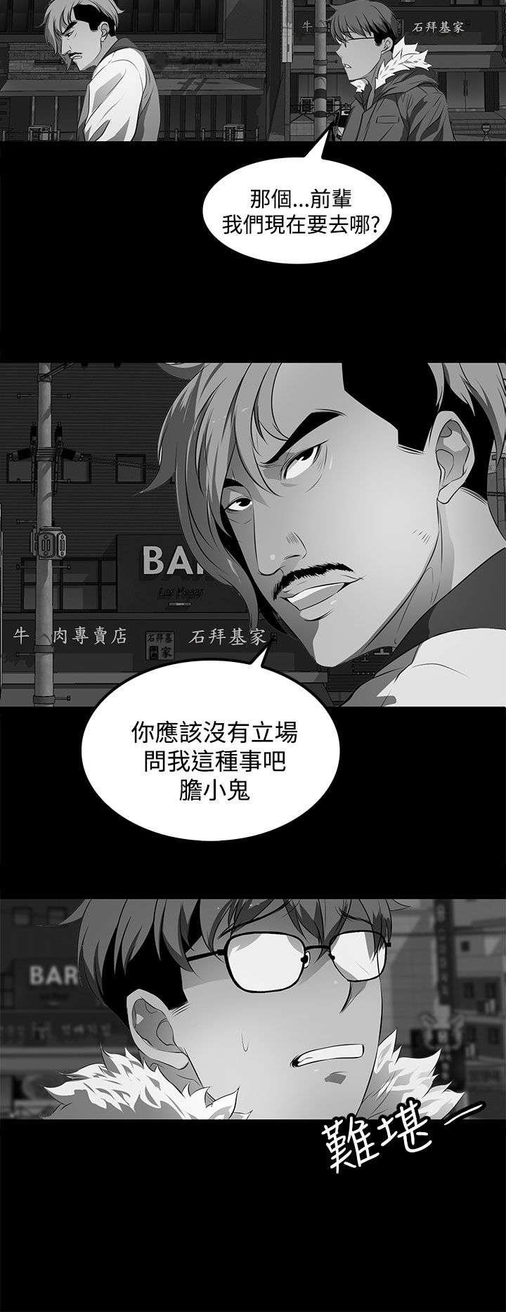 第40话5