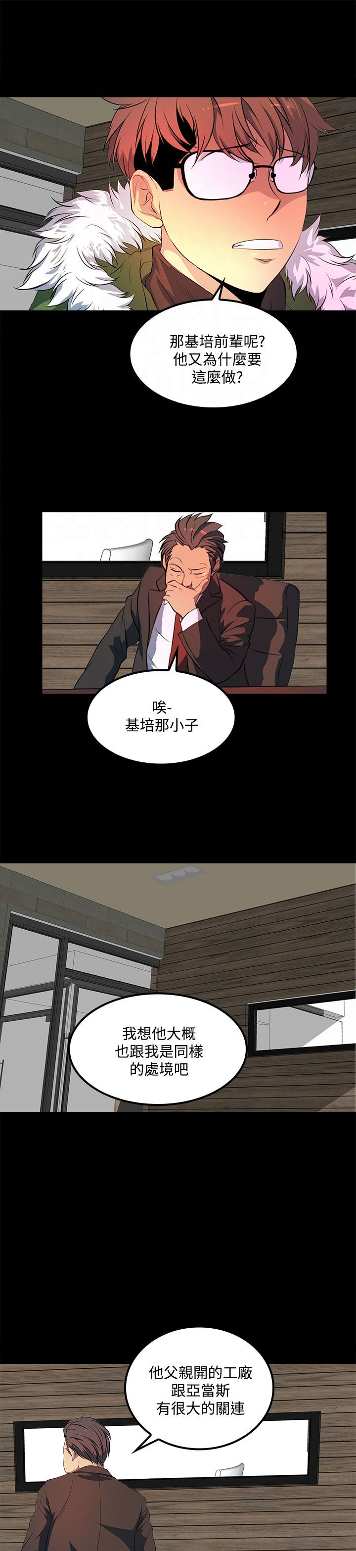 第40话2