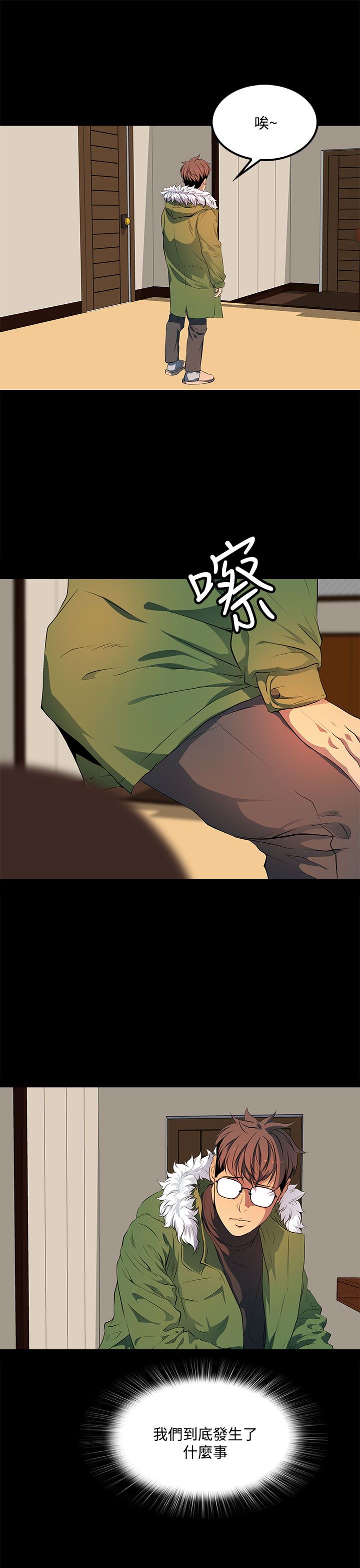 第38话2