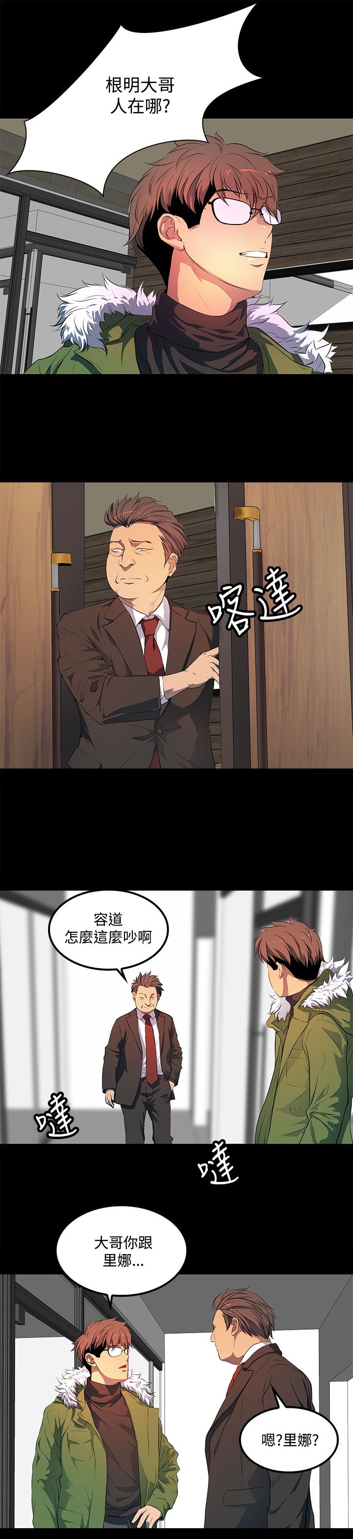 第38话12