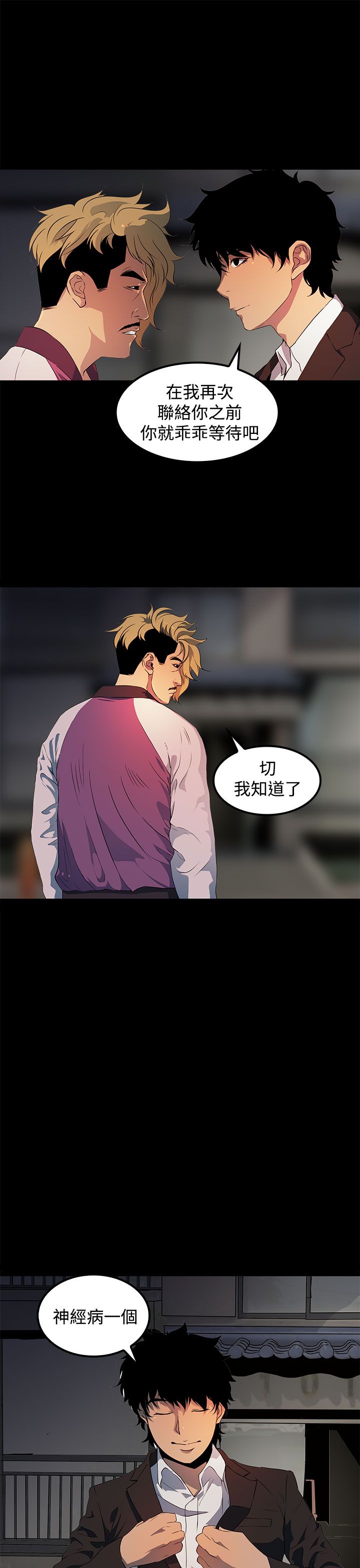 第18话12