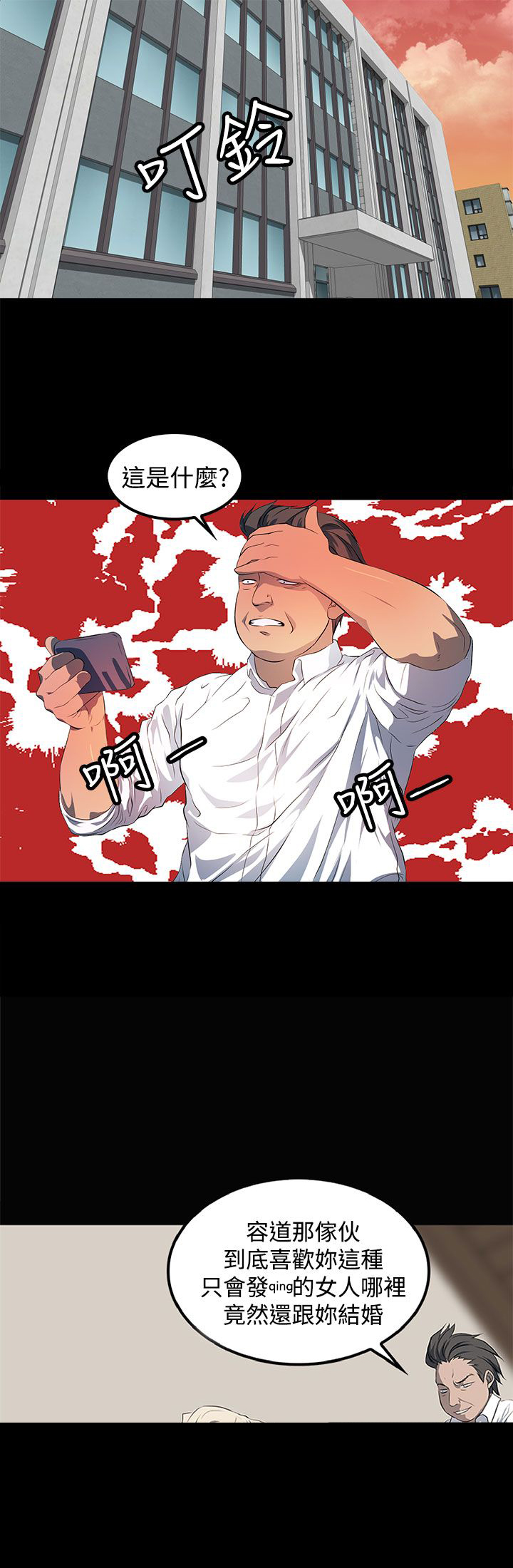 第42话7