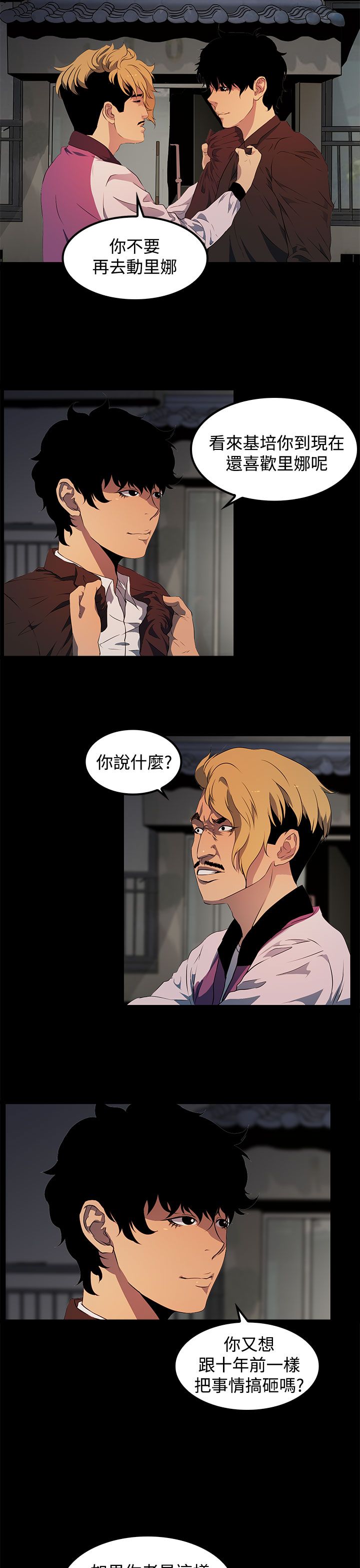 第18话8