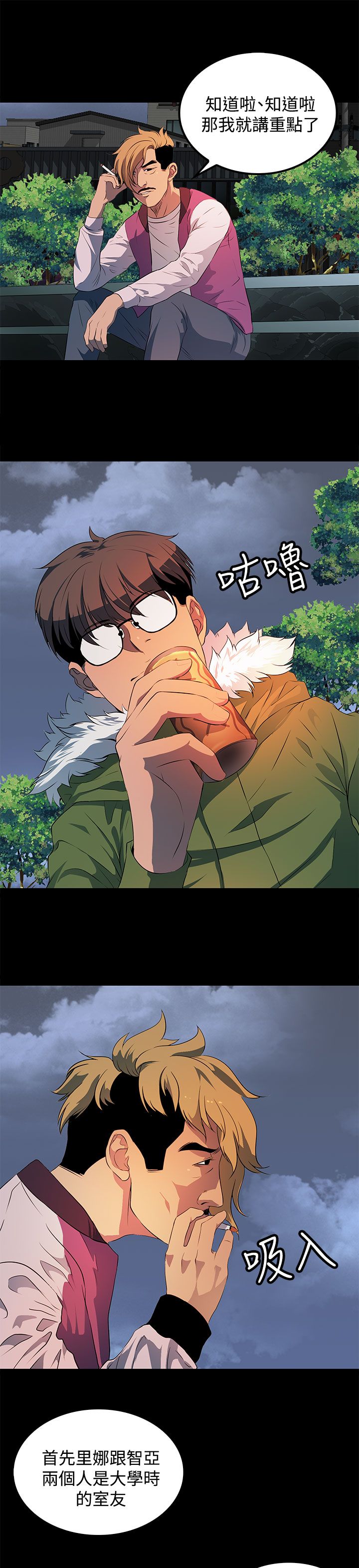 第24话9
