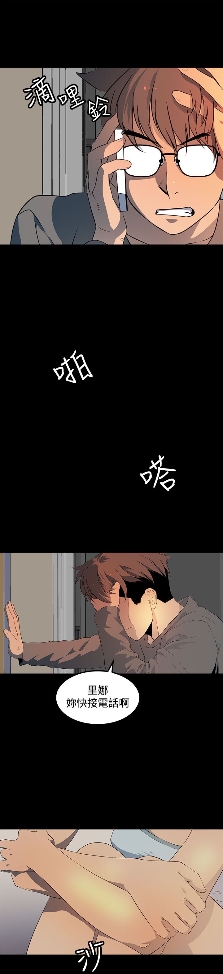 第21话3